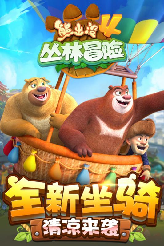 可爱兔子营救